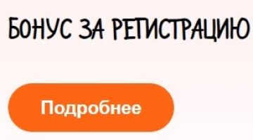 Какие бонусы дает Casino X