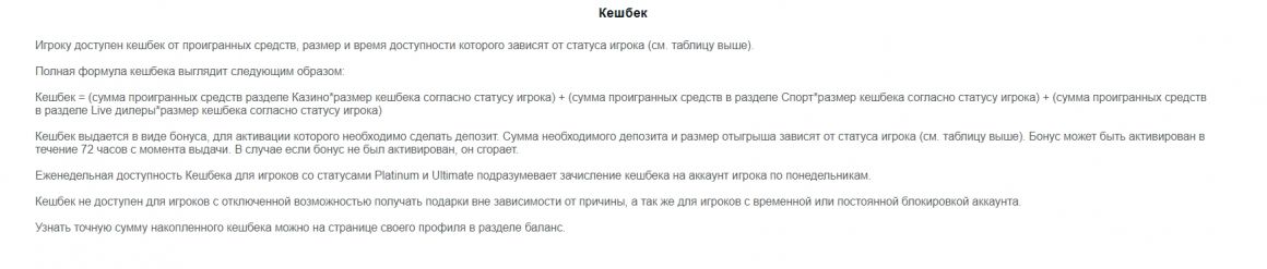 кэшбэк casino x кэшбэк casino x