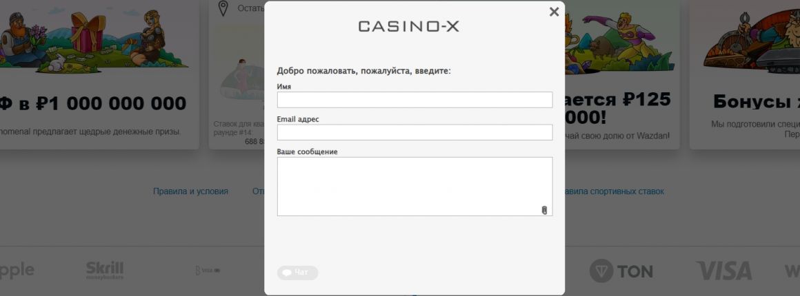 техподдержка casino x техподдержка casino x